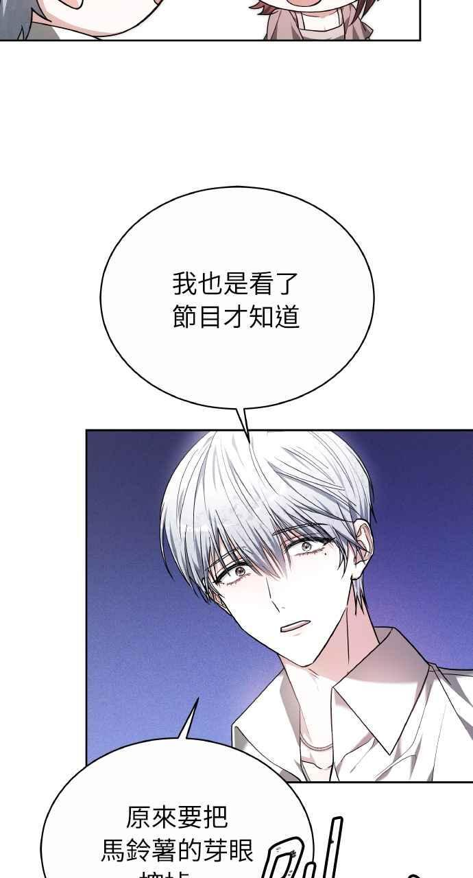 第5话 第56页