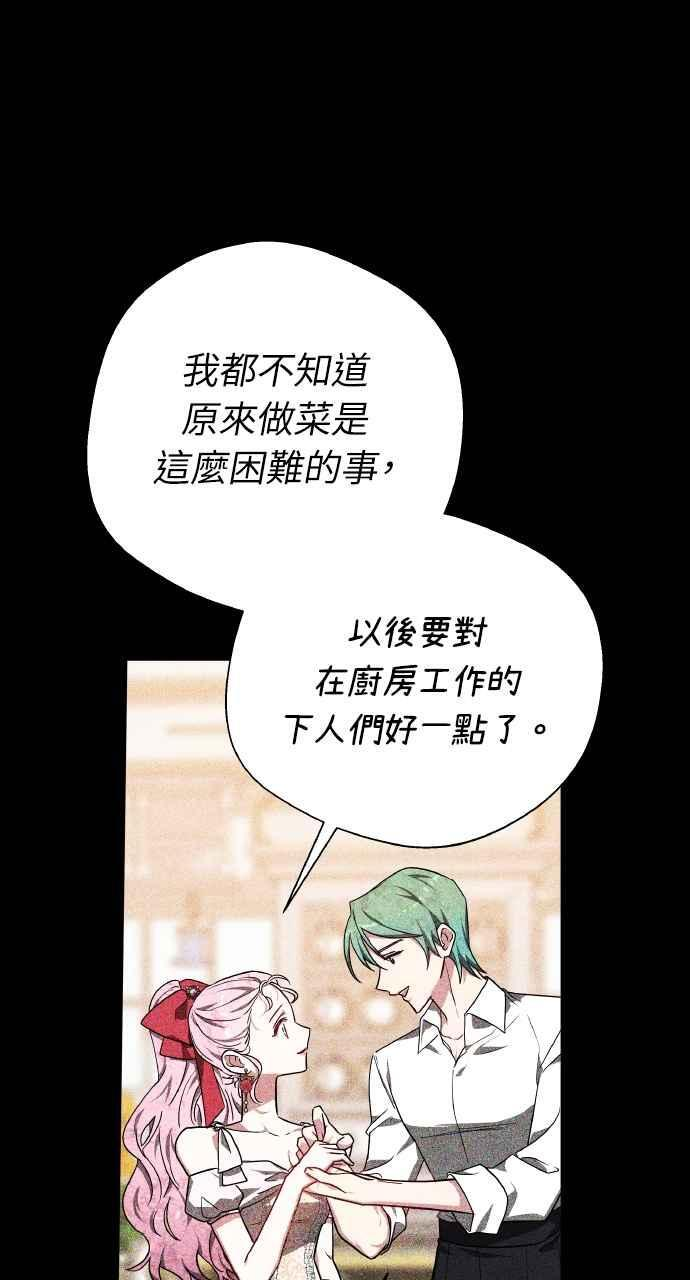 第5话 第68页