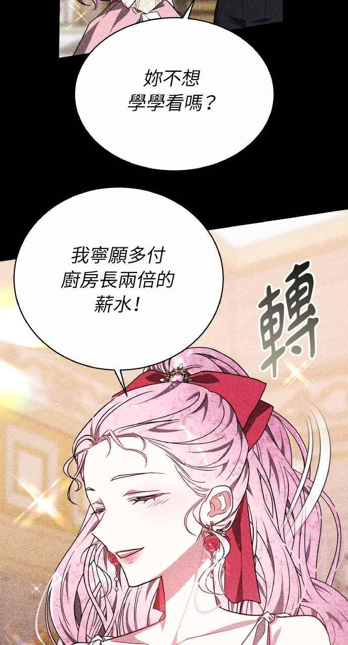 第5话 第69页