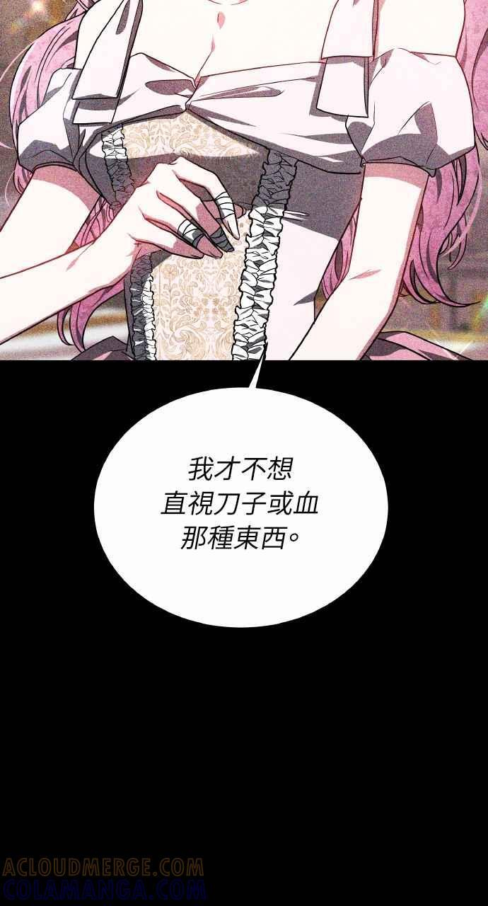 第5话 第70页