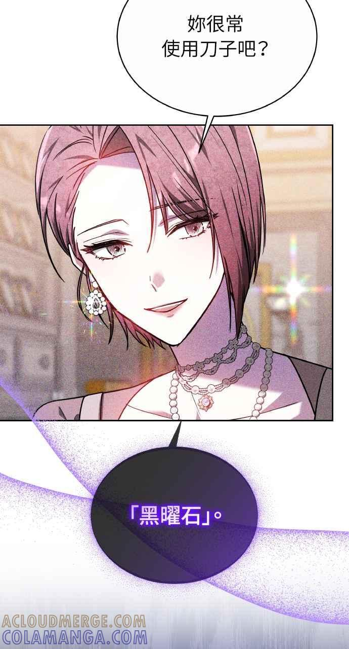 第5话 第73页