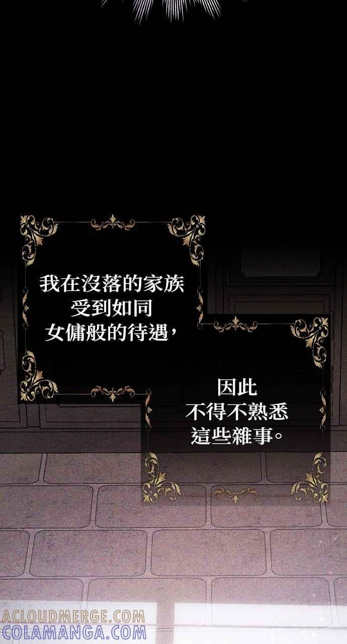 第5话 第76页