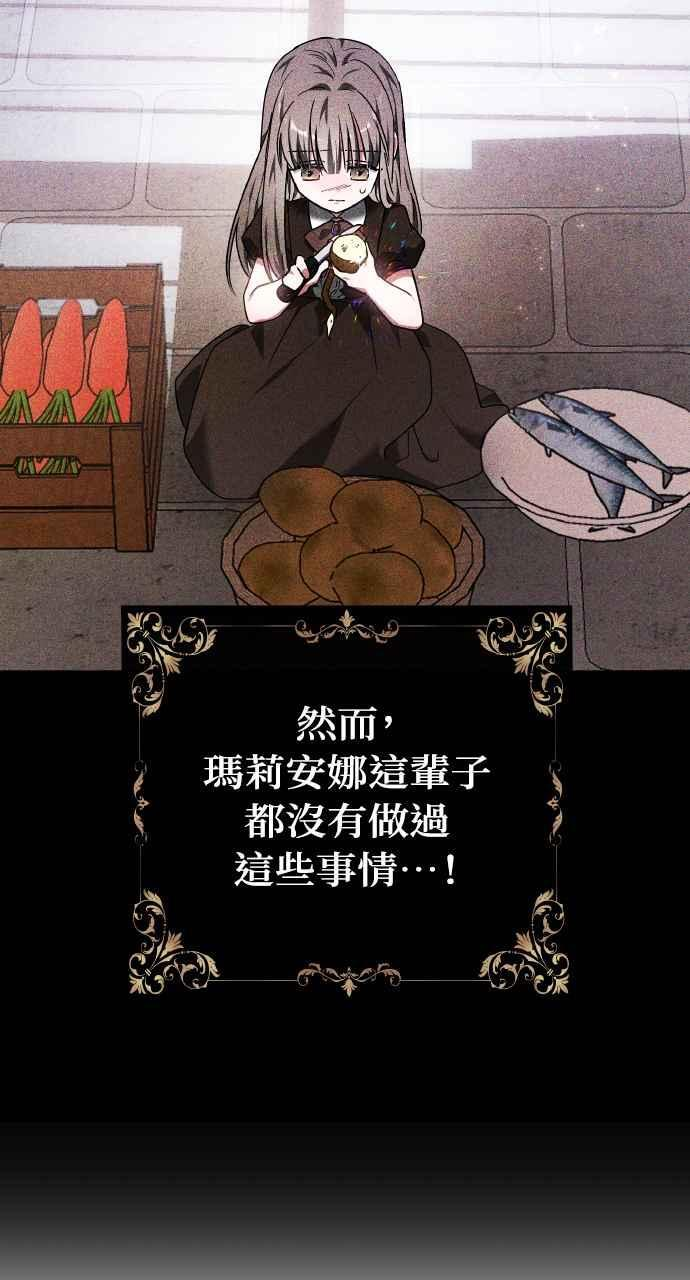 第5话 第77页