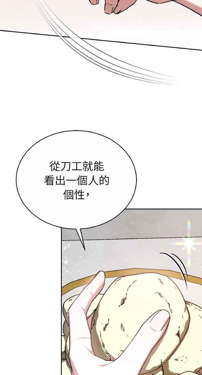 第5话 第83页