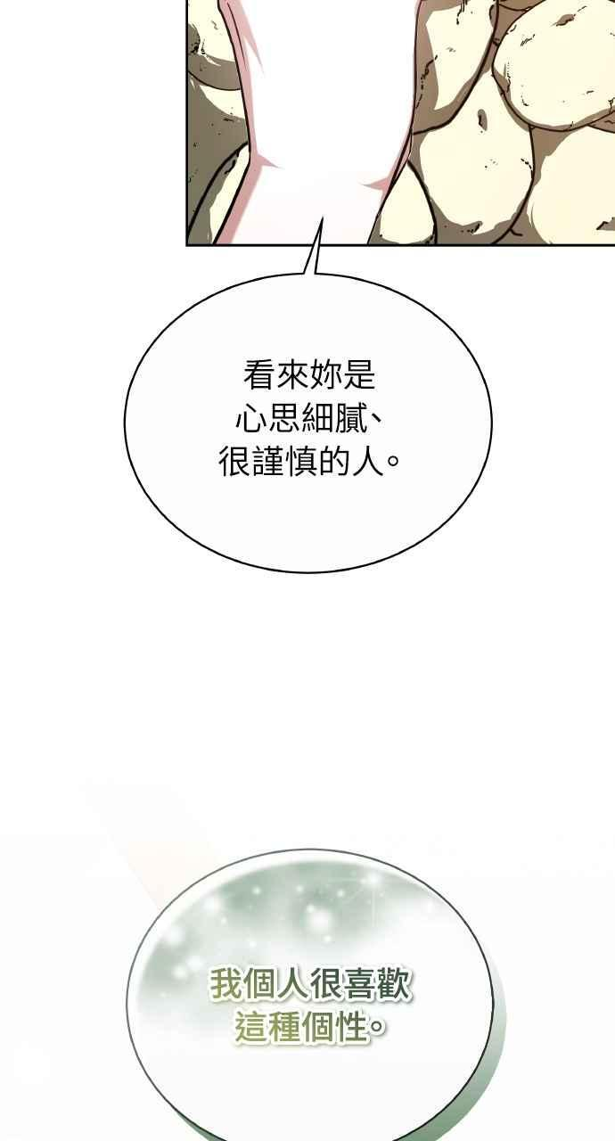 第5话 第84页