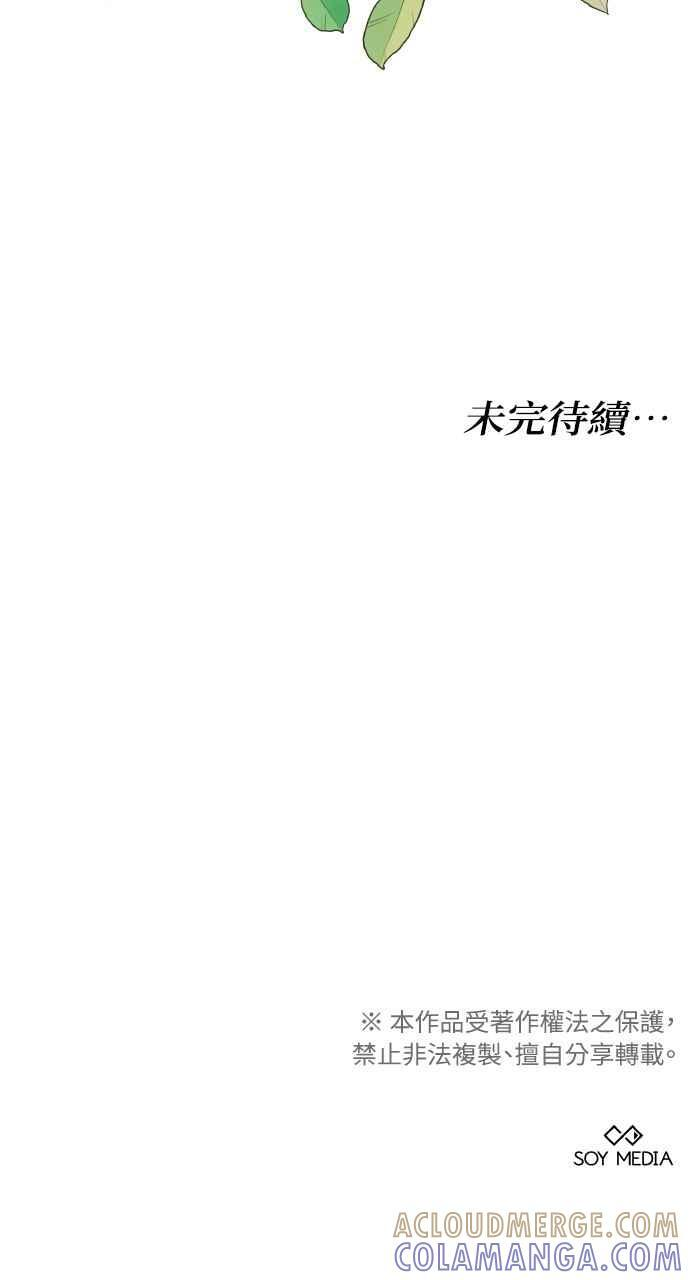 第5话 第88页