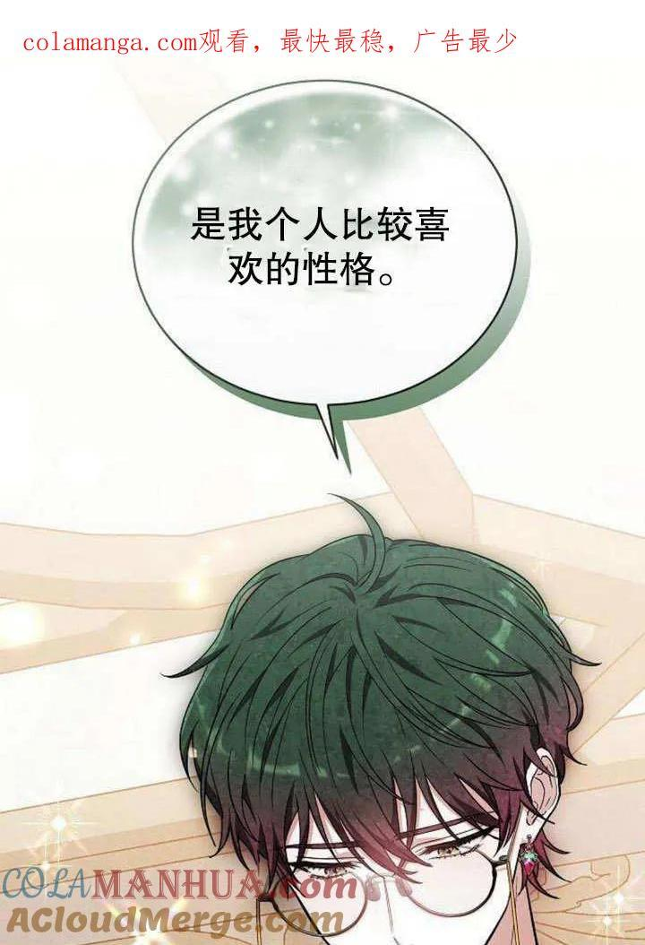 第5话 第90页