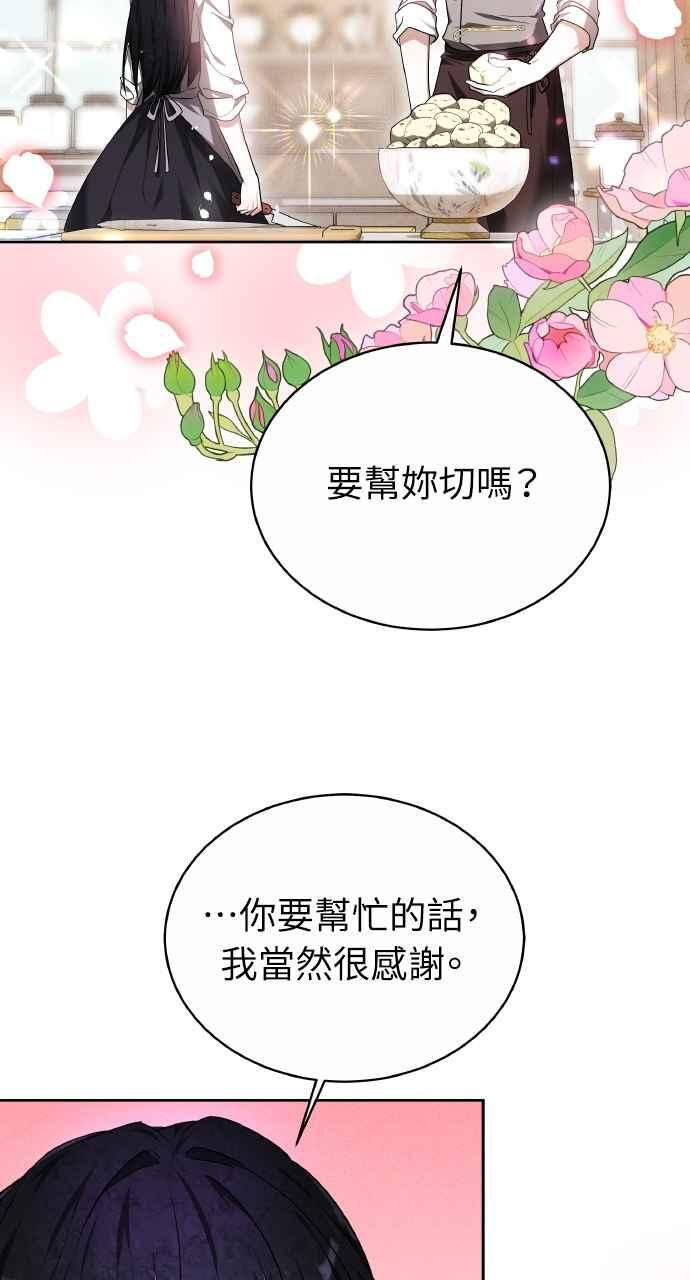 第6话 第4页