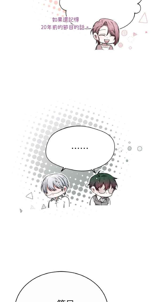 第6话 第20页