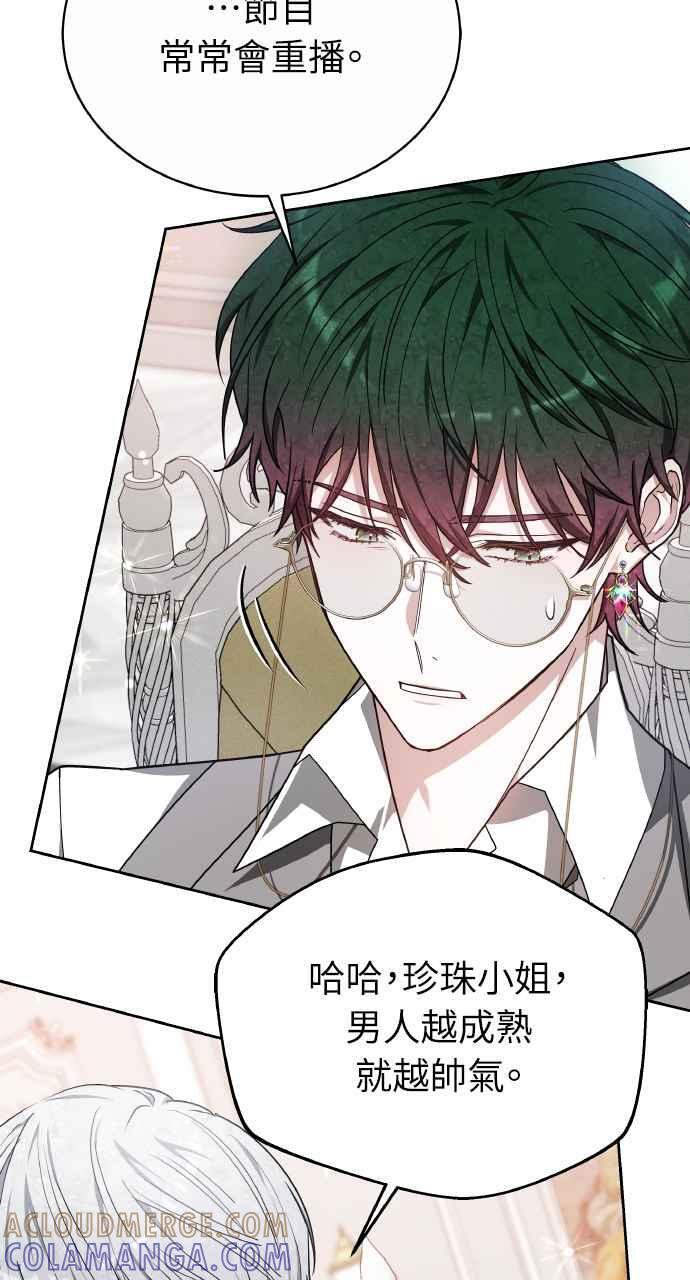 第6话 第21页