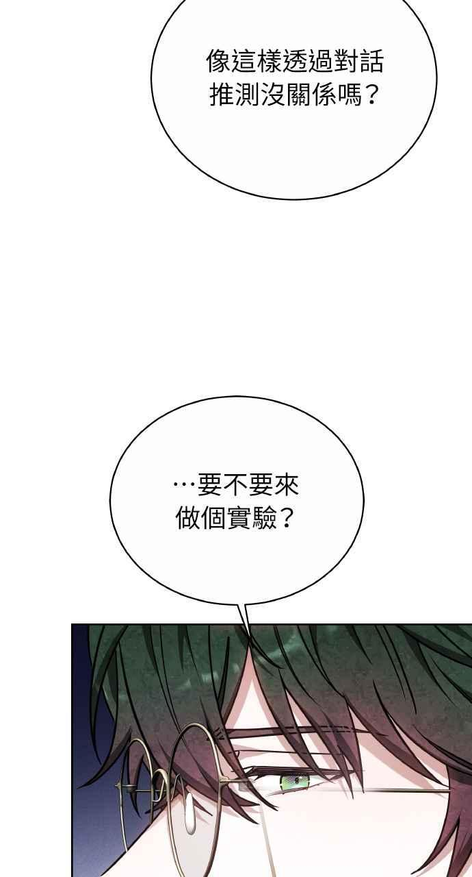 第6话 第24页