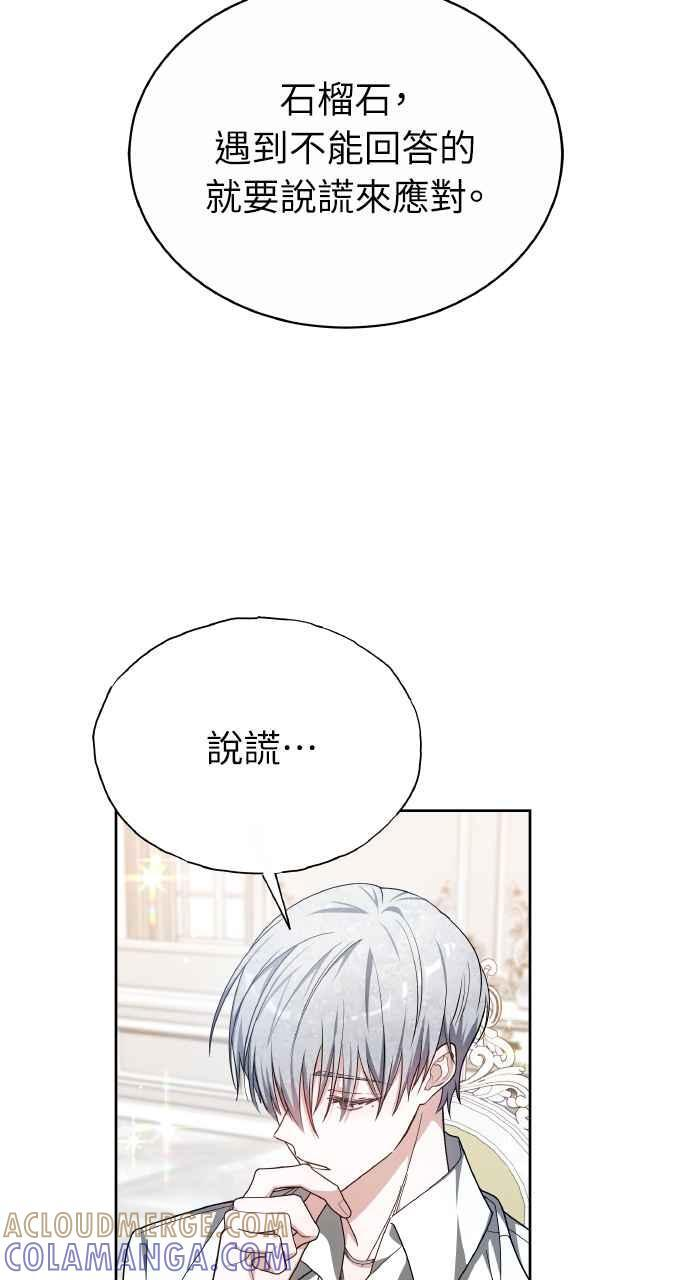 第6话 第45页