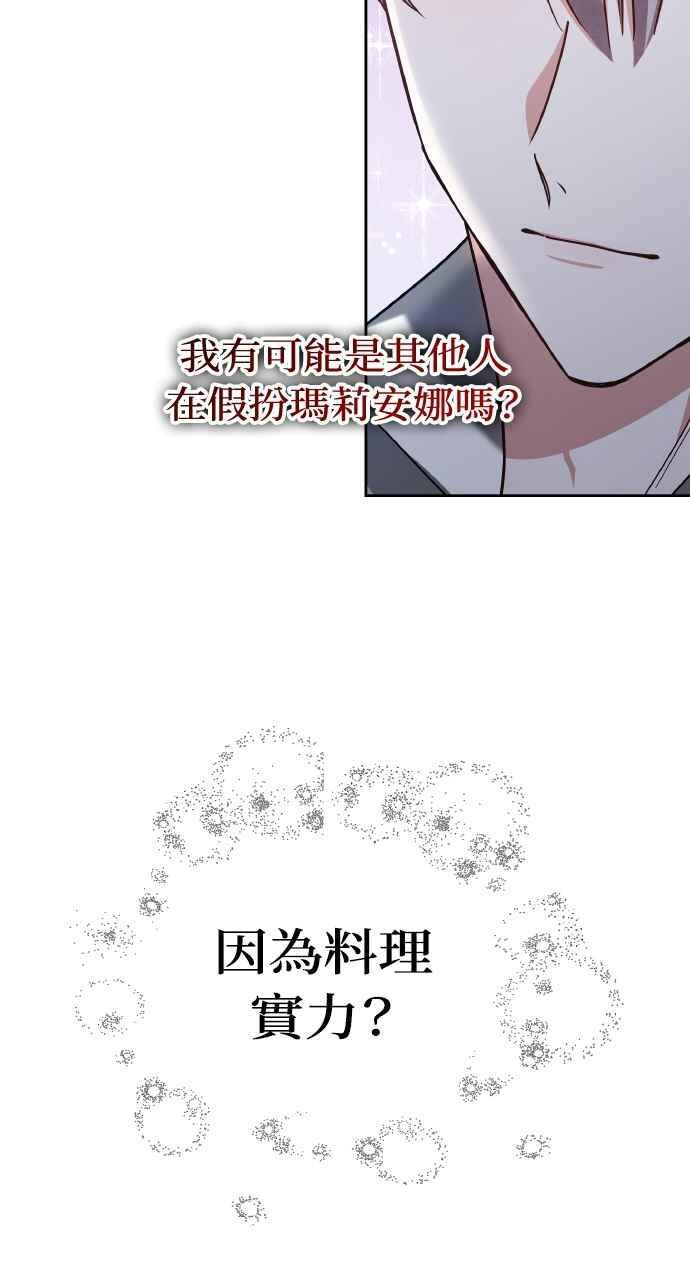 第6话 第50页