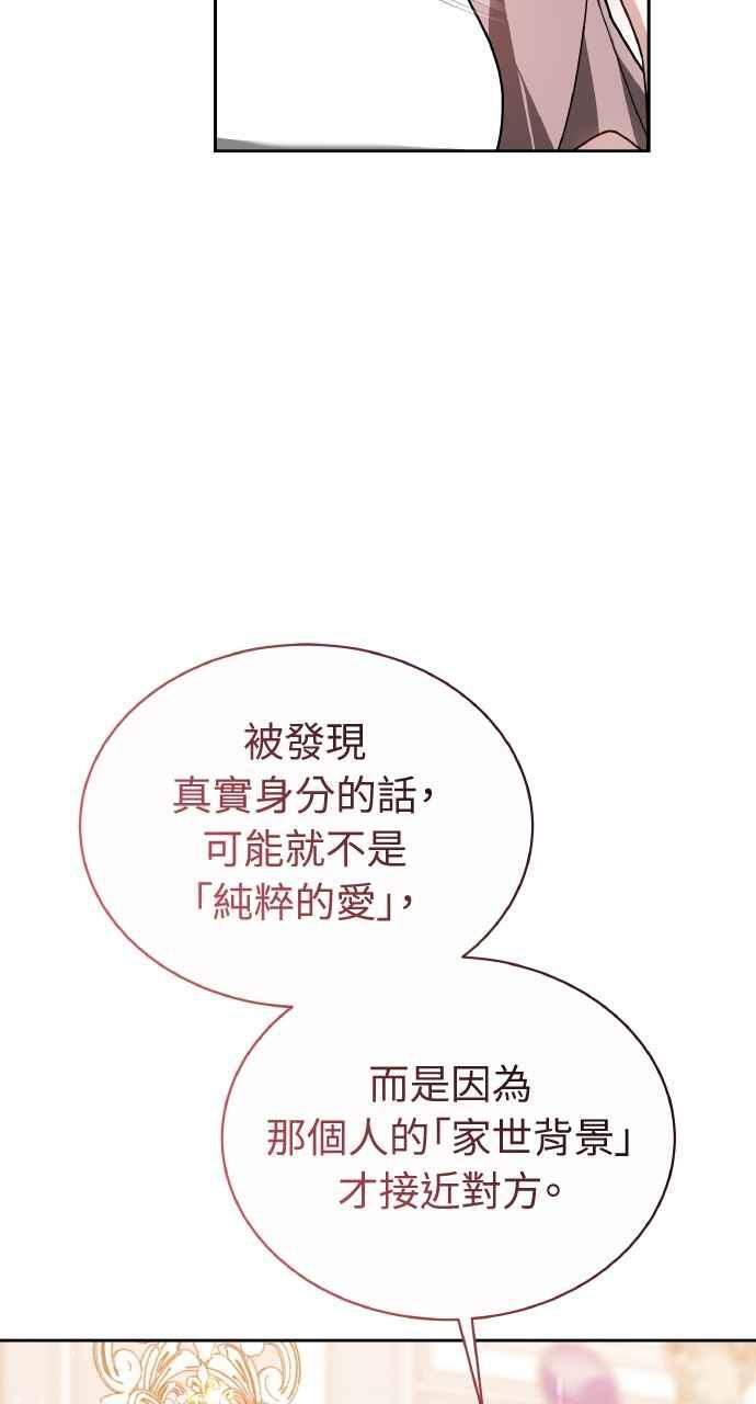 第6话 第54页