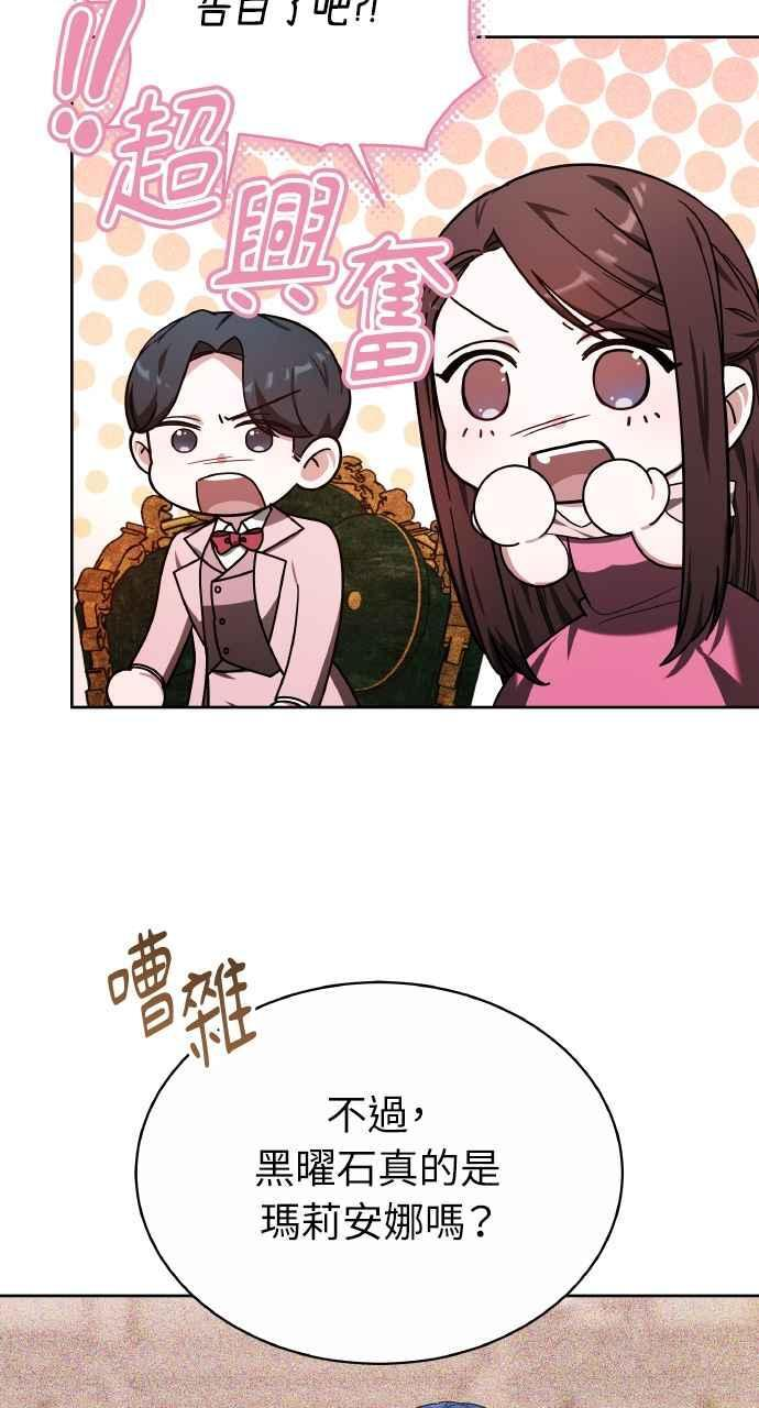 第6话 第66页