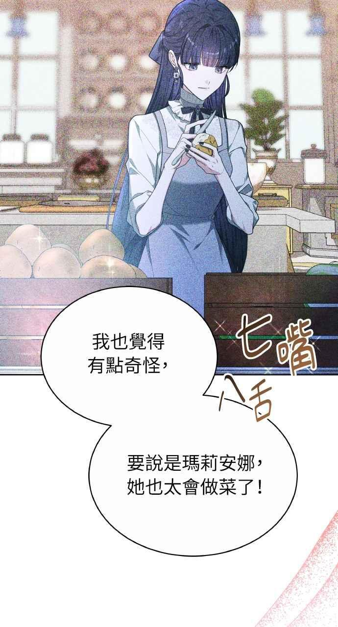 第6话 第67页