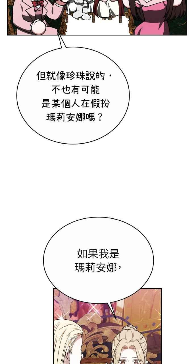 第6话 第70页