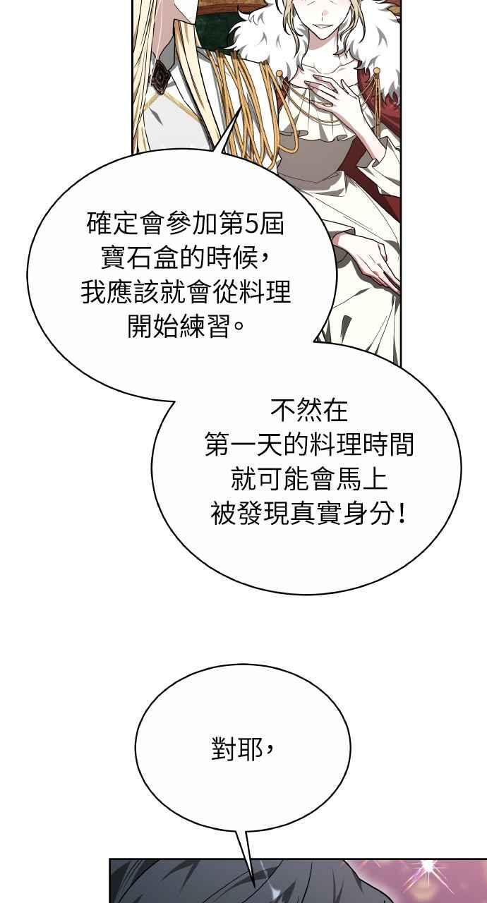 第6话 第71页
