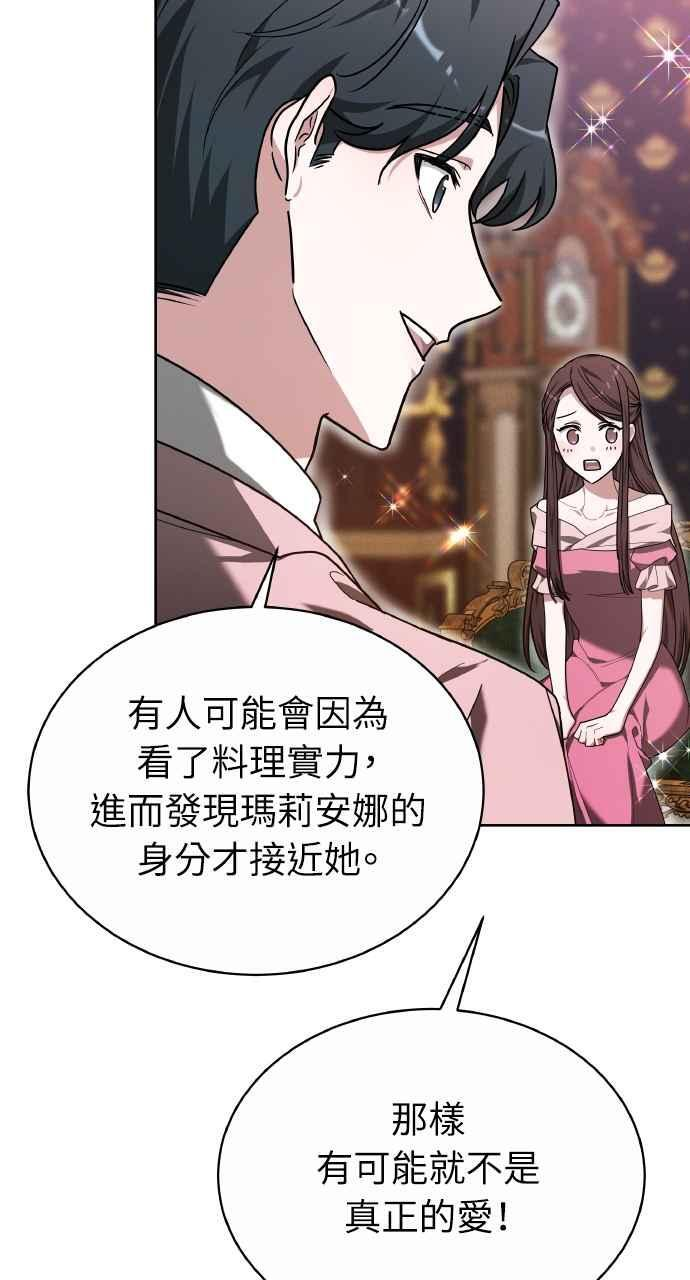 第6话 第72页