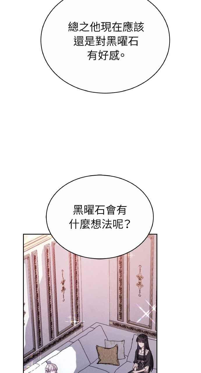 第6话 第74页