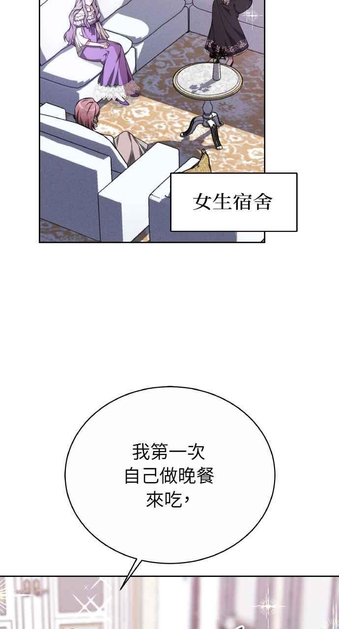 第6话 第75页