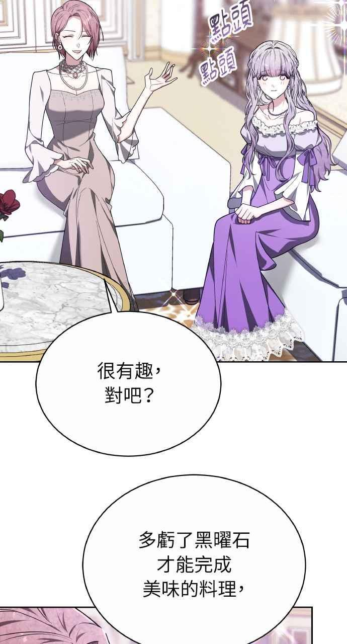 第6话 第76页