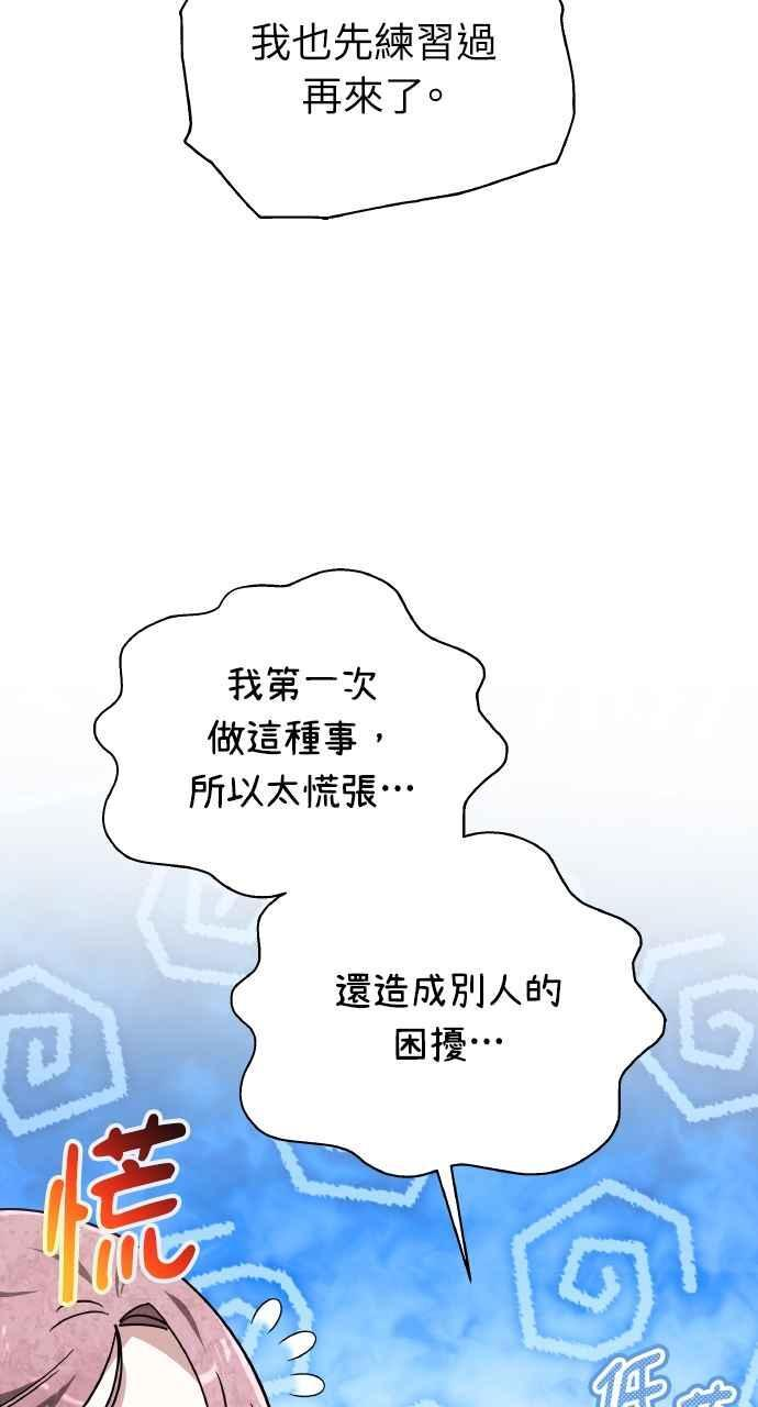 第6话 第80页