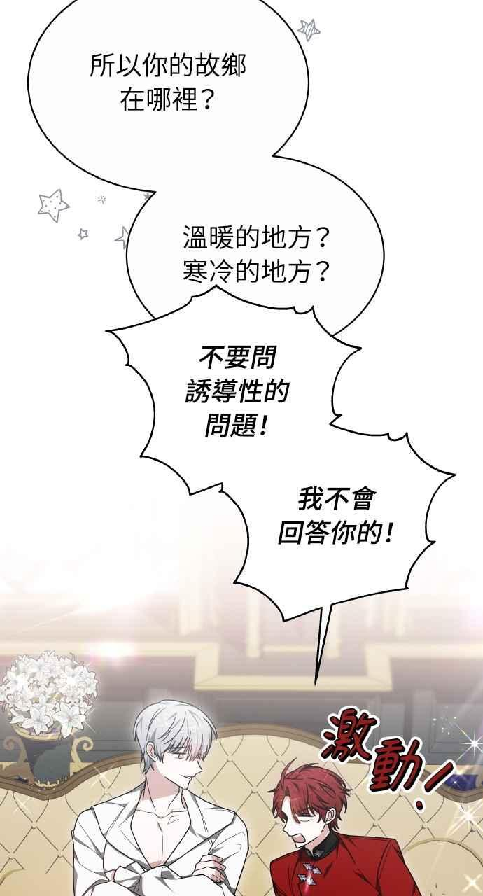 第6话 第82页