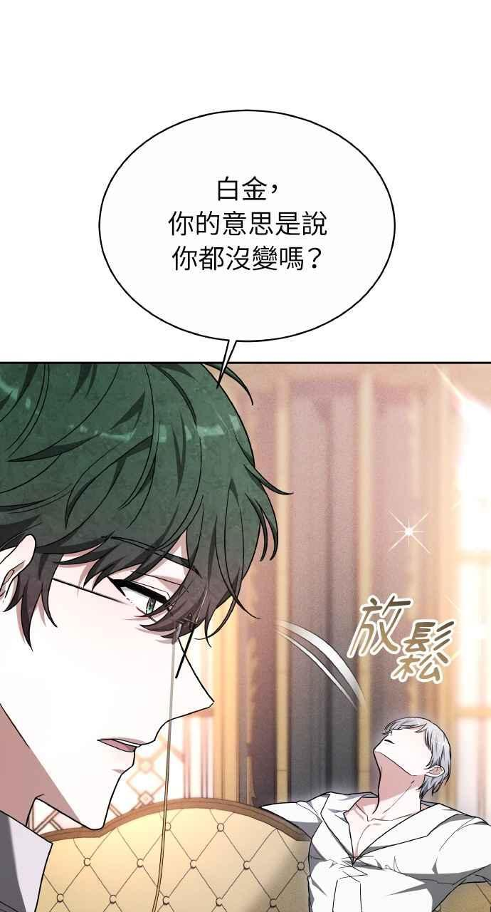第6话 第88页