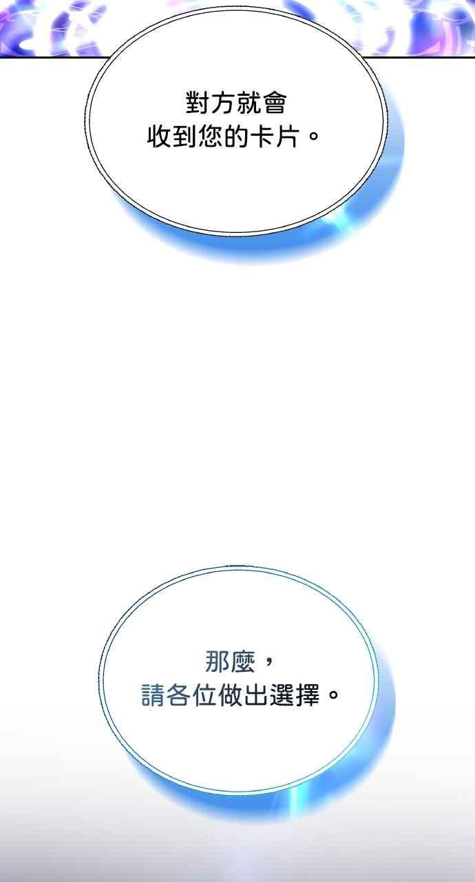 第6话 第99页