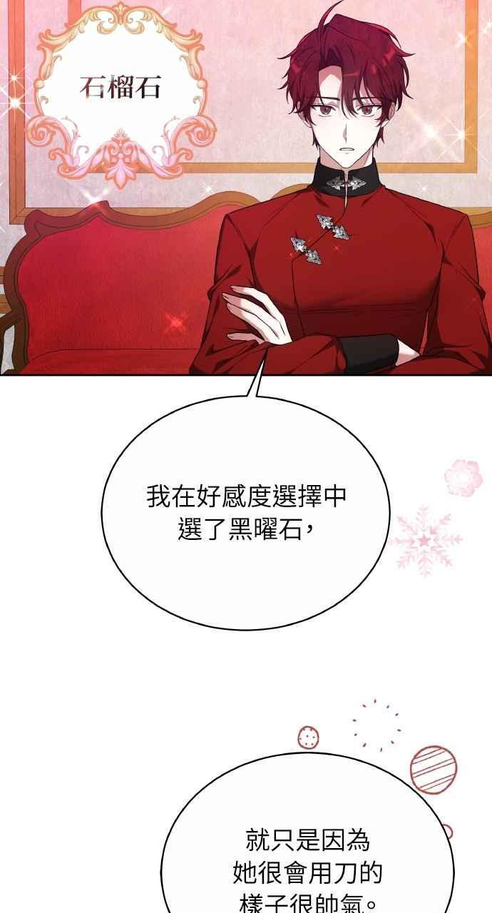 第7话 第14页