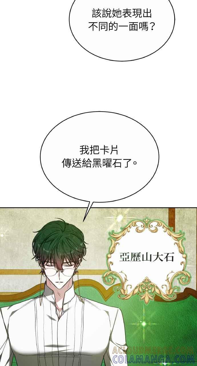 第7话 第16页