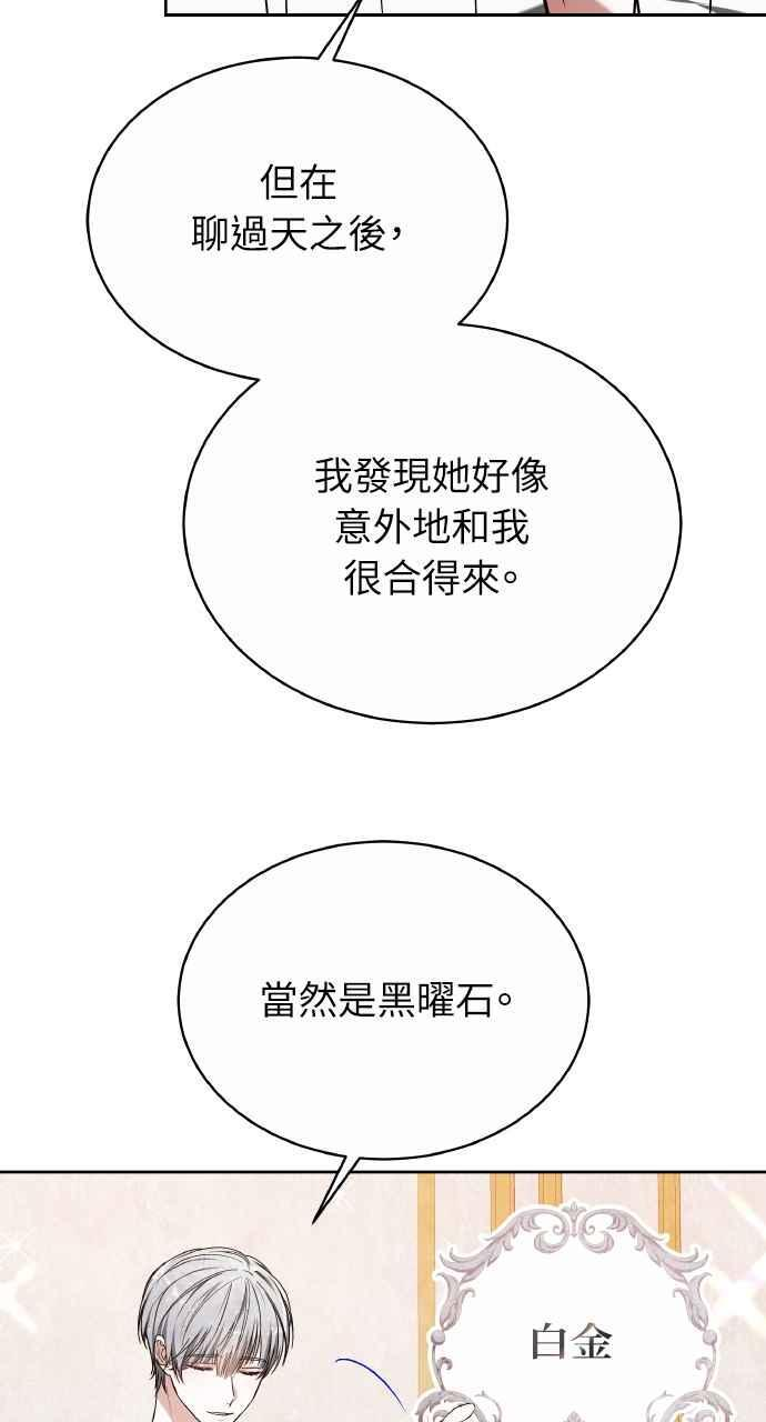 第7话 第18页