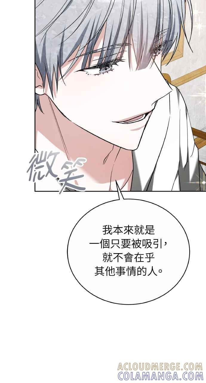 第7话 第20页