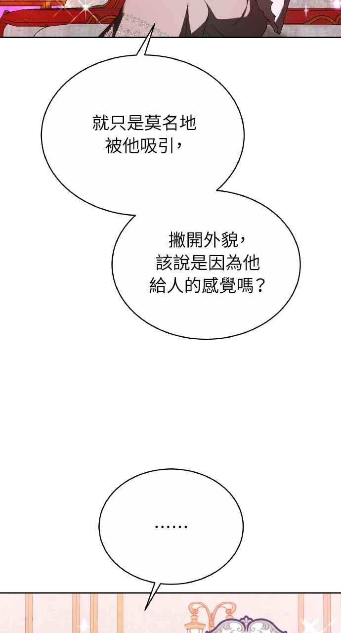 第7话 第23页