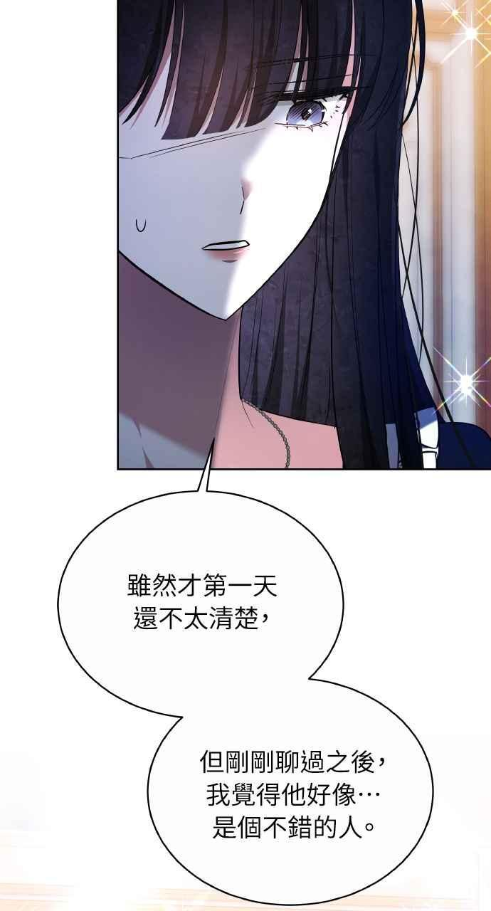 第7话 第25页