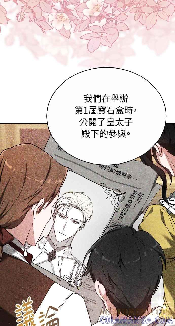 第7话 第40页