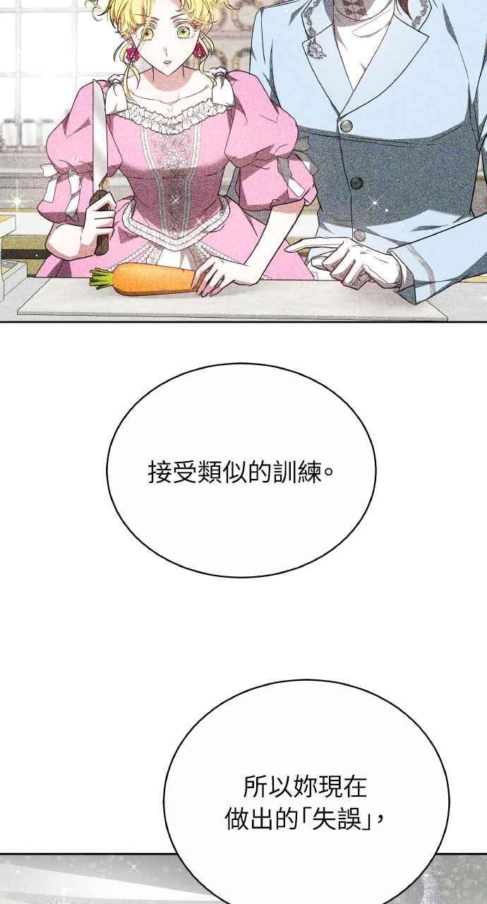 第7话 第43页