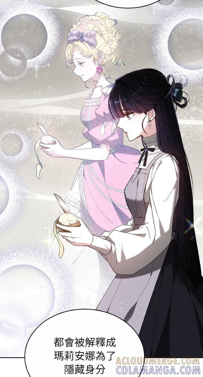 第7话 第44页