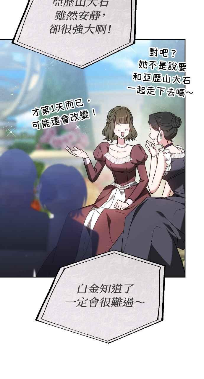 第7话 第57页