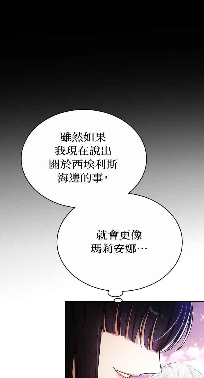 第7话 第82页