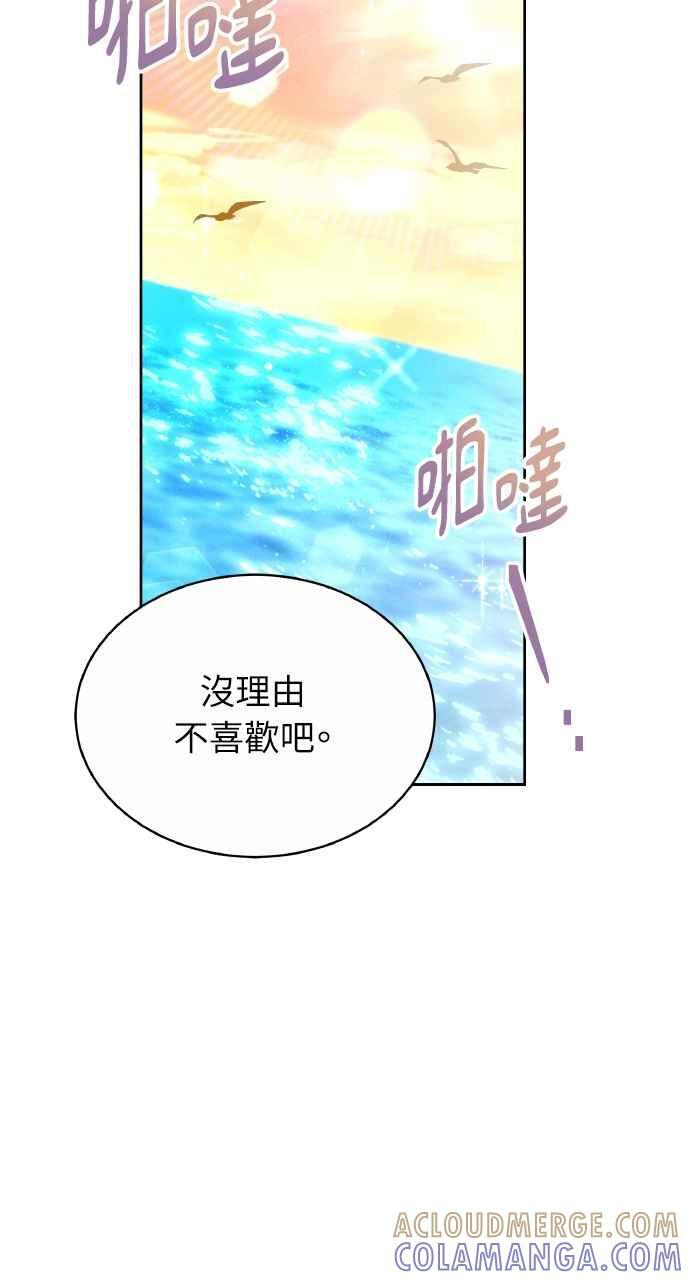 第7话 第88页