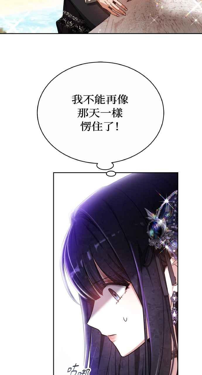 第8话 第11页