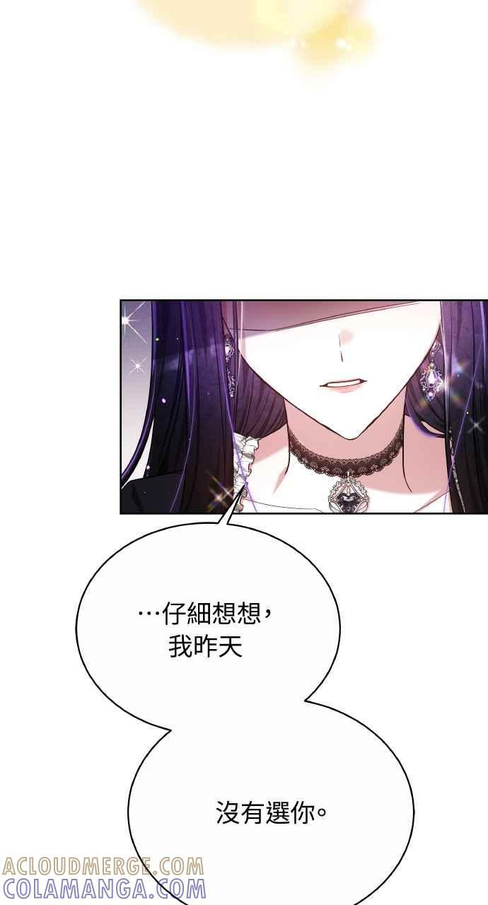 第8话 第13页