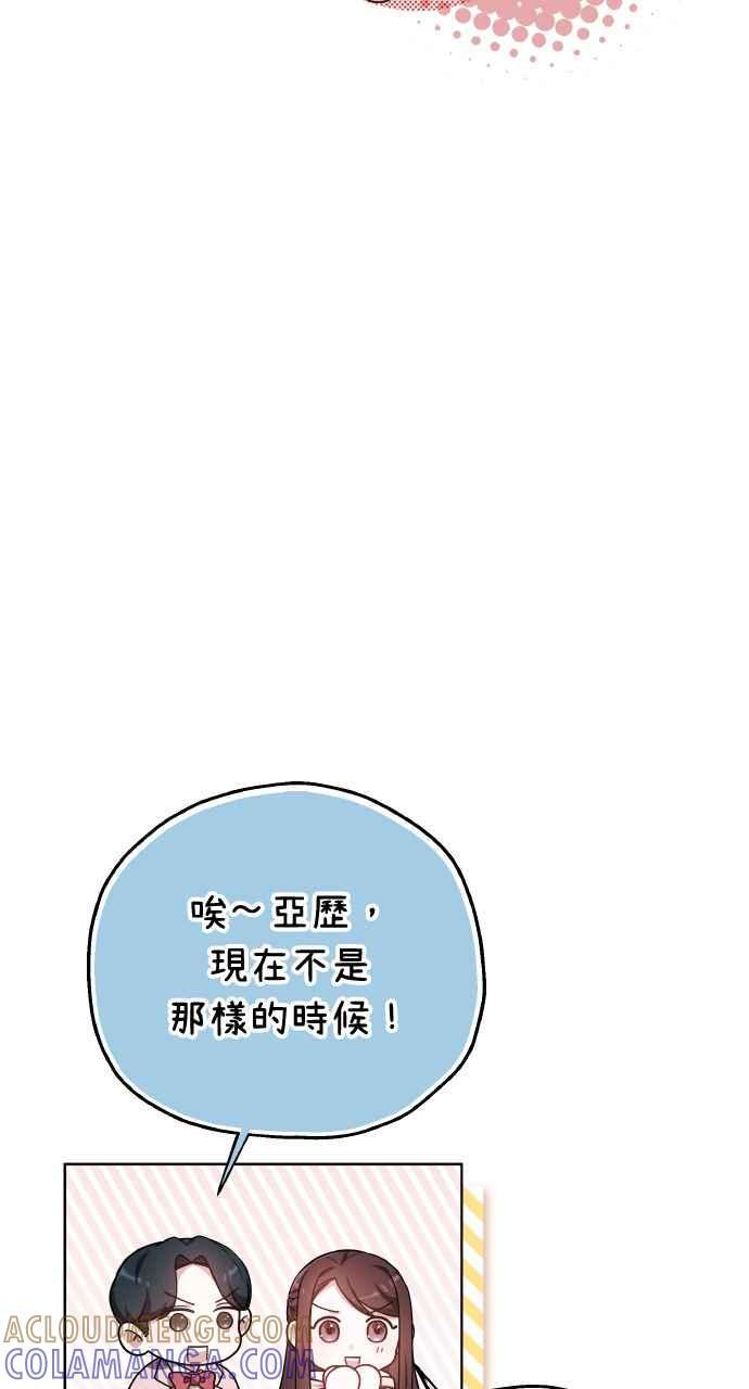 第8话 第28页