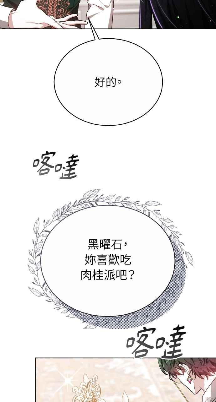 第8话 第44页