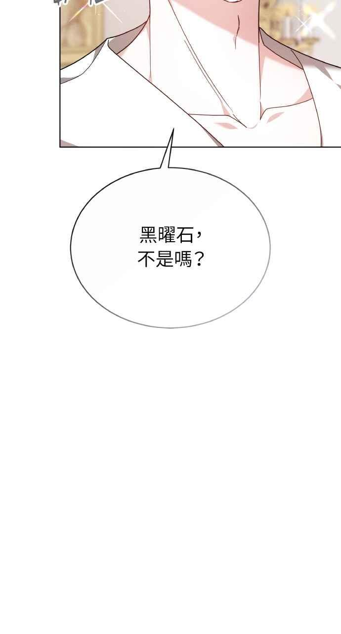 第8话 第53页