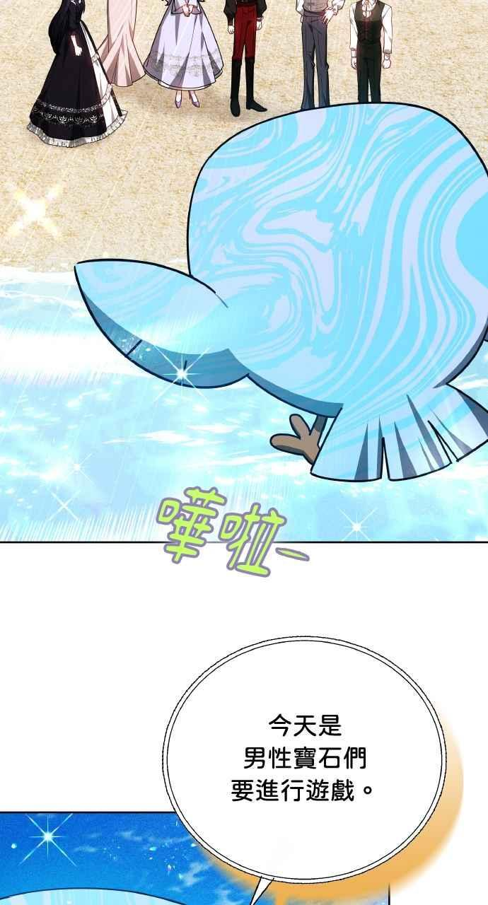 第8话 第68页