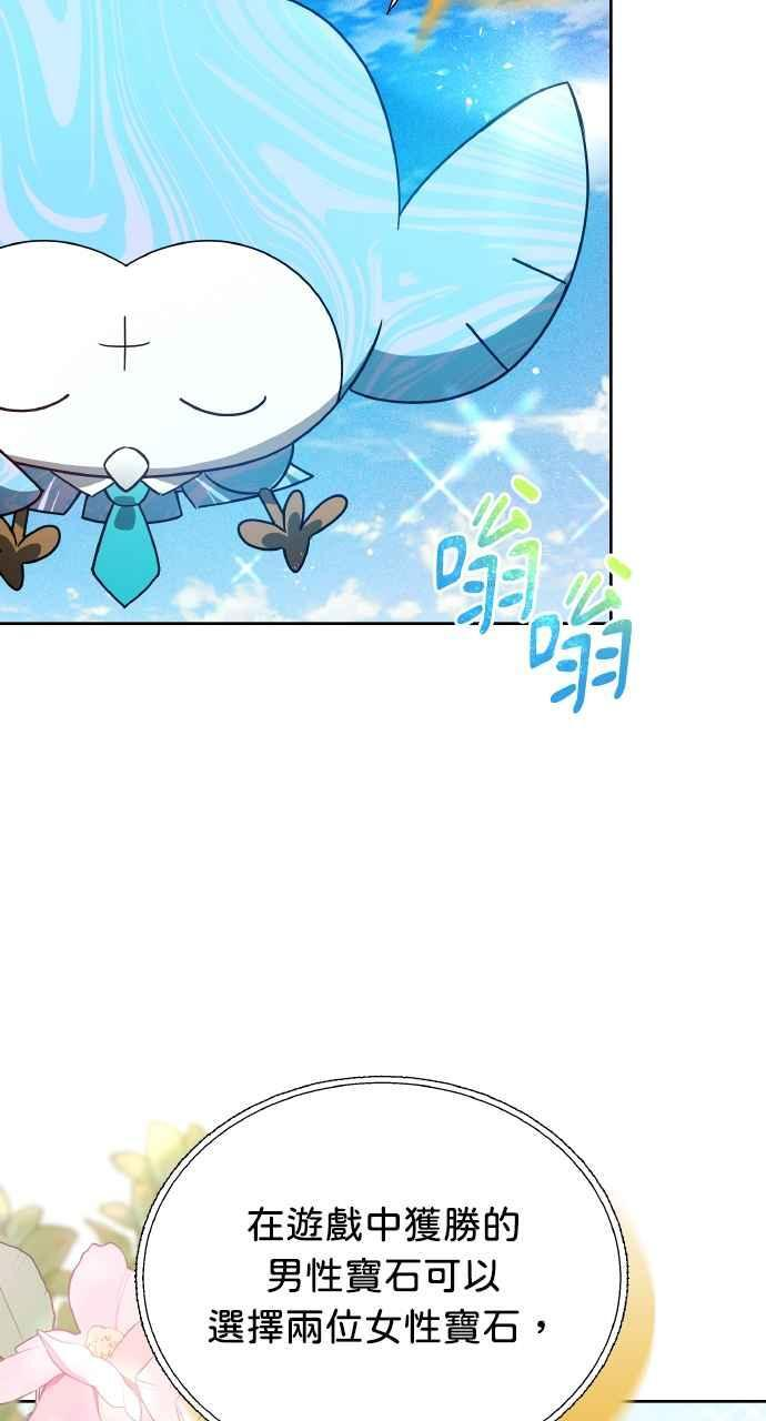 第8话 第69页