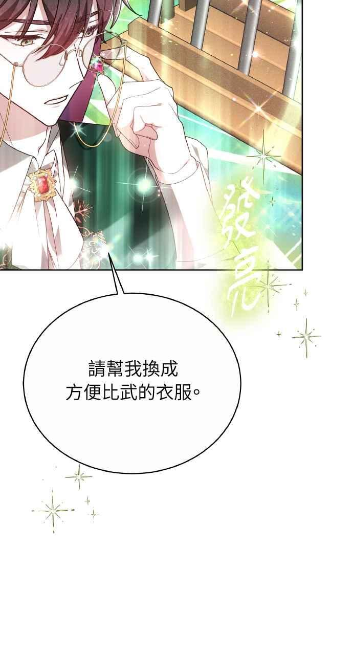 第8话 第78页